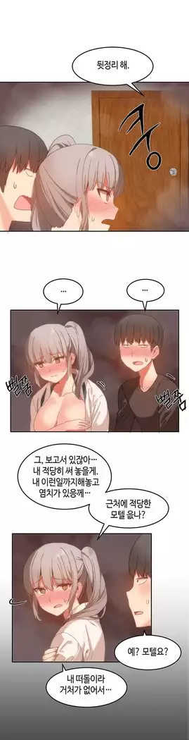 Hari's Lumpy Sharehouse Ch.0-16