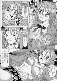 (CR34) [HANA TO RIBON (Puripuri Uemon)] Seinen Hana to Ribon 6 Nukima! 1 (Mahou Sensei Negima!)