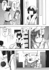 (Houraigekisen! Yo-i! 28Senme!) [Fighting Peroriina (Miyuki Yaya)] Honobono to. Akebono to. (Kantai Collection -KanColle-)