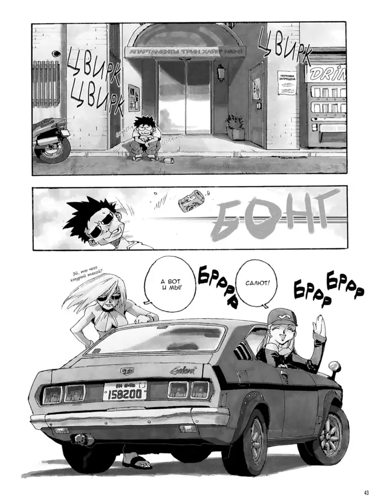 Slut Onna | Slut Girl