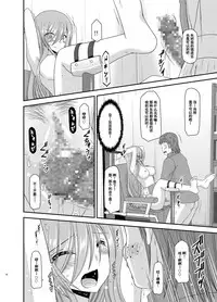 [valssu (Charu)] Melon ga Chou Shindou! R11 (Tales of the Abyss) [Chinese] [流星汉化] [Digital]