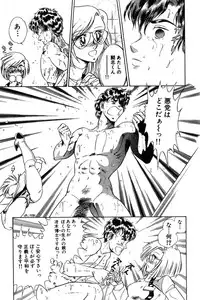 [Izanami Rou] Wander Maiden