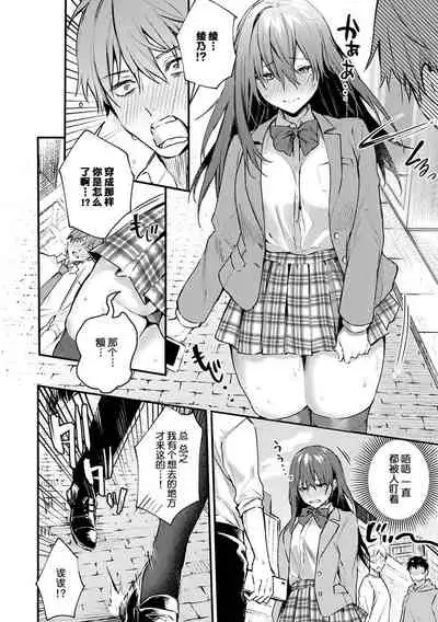 [Danimaru] Kono Koi ni Kizuite [Chinese] [真丁个人重嵌] [Digital]