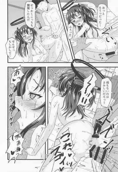 Oshiri de Yarasete Yuuka-san!!