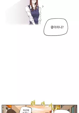 She is Delicious Ch.0-25