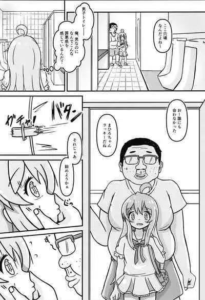 Mahiro-chan's bouncy ××× experience