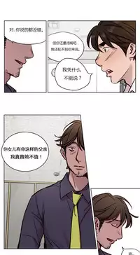 [Ramjak] Atonement Camp Ch.0-53 (Chinese)