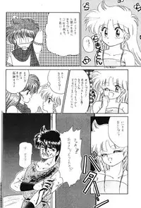 (C42) [Hoge Hoge Club (Various)] Peke Peke 4 (Ranma 1/2)