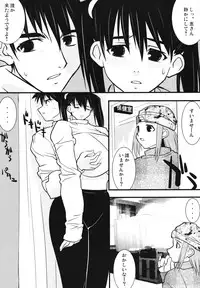 (C64) [Yaboudo Project (Narashino Zoe)] Subliminal Replay the Comic Vol. 2