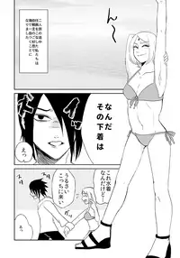 [HOGEGE (Dara)] 3S (Naruto) [Digital]