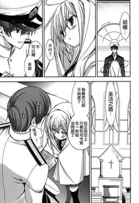(COMIC1☆8) [Renai Mangaka (Naruse Hirofumi)] Shiroki Ikoku no Verniy (Kantai Collection -KanColle-) [Chinese] [CE家族社]