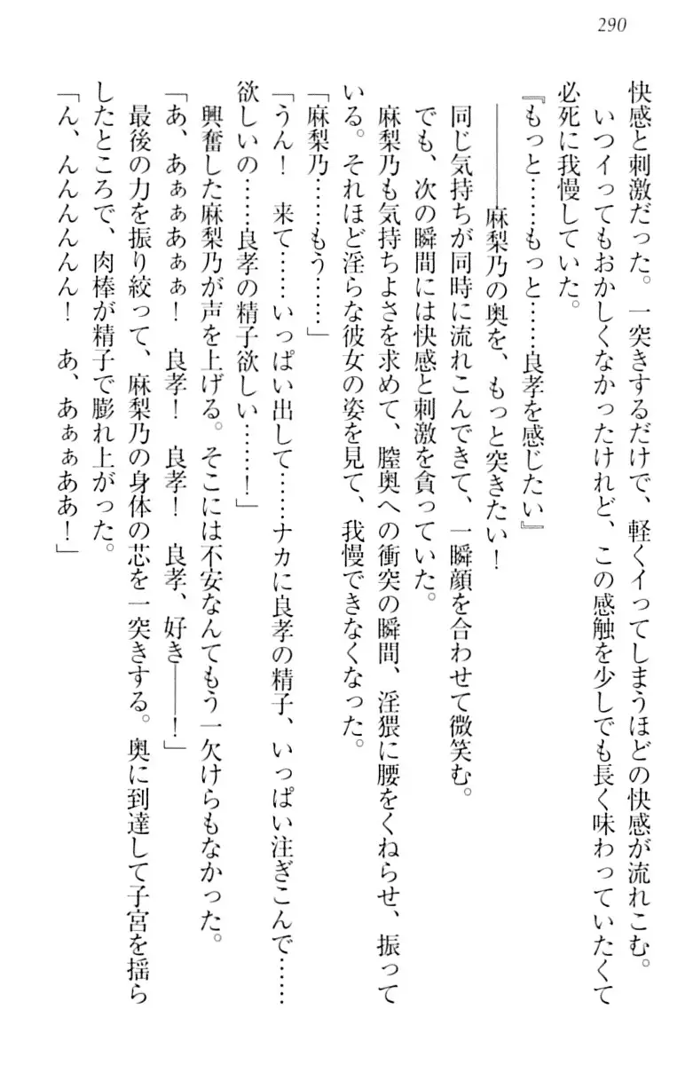 君はエッチな妄想ガール