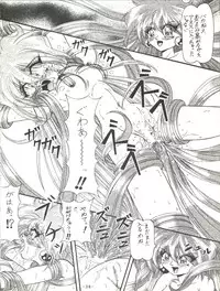 [Himawari Endan (Chunrouzan, Gakimagari)] BTB-19.3 Kyou no Ohiru wa Naani (Slayers) [1997-06-22]