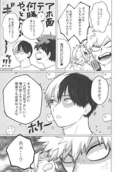 Kono Kanjou o Nanto Yobu