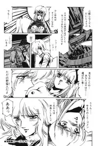 [Aran Rei] Sayonara mikan