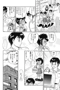 [Izanami Rou] Wander Maiden