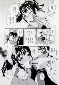 [Yukiyanagi] Imouto no Ana