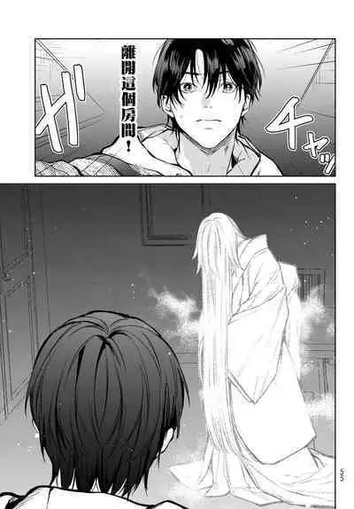 [Ozaki Kaho] Noisy Roommate ~Ie Nashi ni Natta node Ikemen to Kaiitsuki Bukken de Doukyo Hajimemashita~ | 我的怨种室友 Ch. 1-3 [Chinese] [苍蓝神烦汉化组x冒险者公会] [Digital]