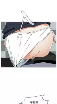 Take a Peek 偷窥 Ch.39-40 [Chinese]