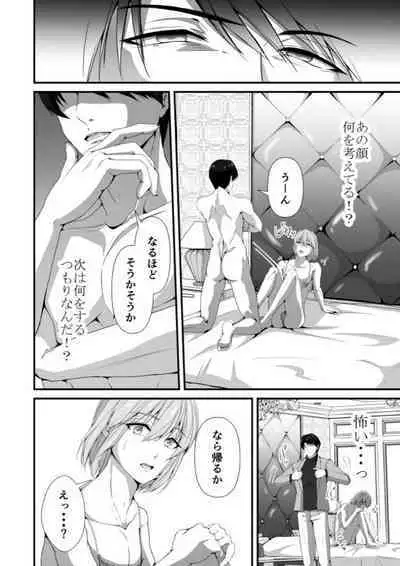 Mesu Ochi 3 Aragaenai Yokujou