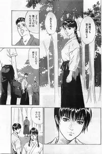 COMIC Papipo Gaiden 1998-08