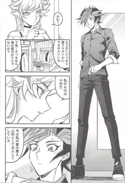 (Mirai o Terasu Three Bullet 3) [Yugure Calpas (Gure)] Three Days (Yu-Gi-Oh! VRAINS)