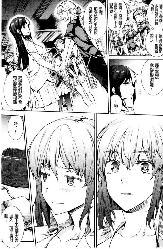 Shinkyoku no Grimoire III -PANDRA saga 2nd story-