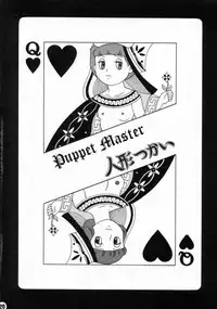 (C59) [Fujiko Fujio FC Kurosawa Kei (Kurosawa Shouhei, Arihara Sei Hiroshi)] Kokoro no Kaihouku 6 (Doraemon, Esper Mami)