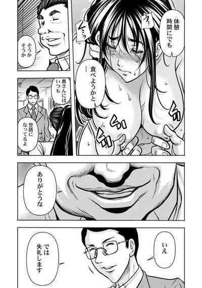 [Tachibana Naoki] Keiyaku Tsuma - Otto No Jōshi Ni Dakareru Hibi, Hajimari Wa Danna No Tamedeshita 1-5