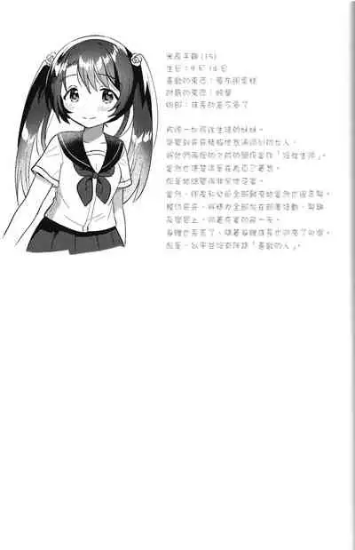 妹とロックダウンHELL