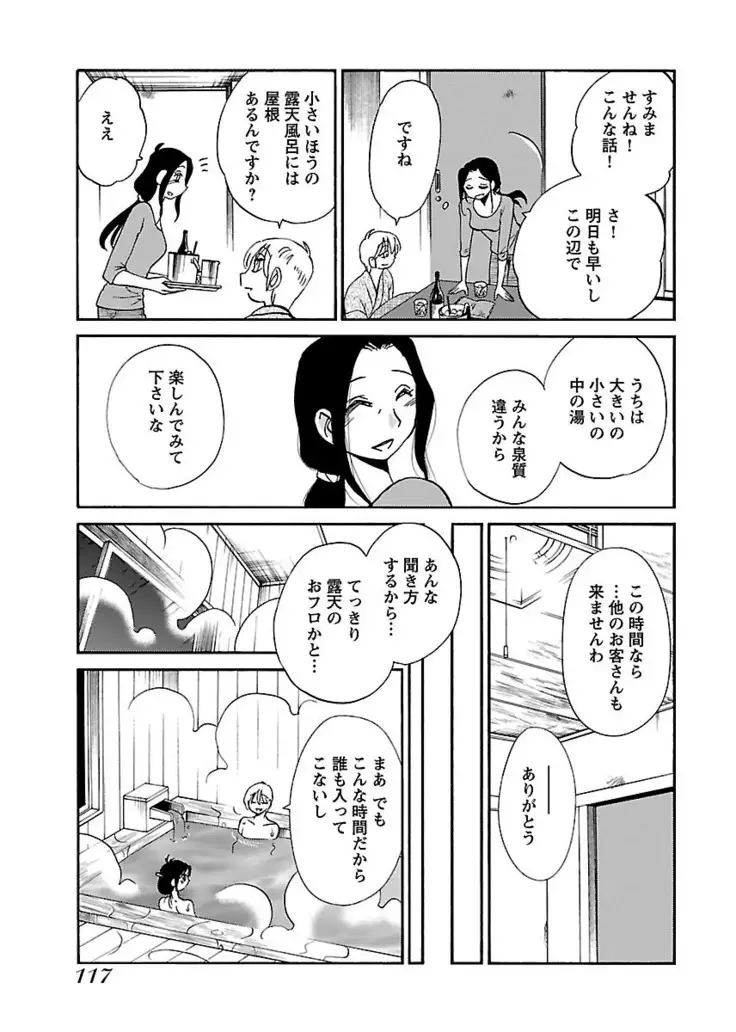 -with me？- ここではないどこかへ