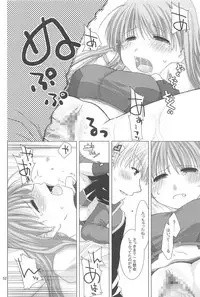 (ComiComi8) [Ponkotsu Works] Quagmire no Chuushin de, Shuuchuuryoku Koujou to Sakebu (Ragnarok Online)