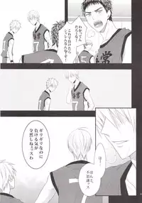 (C83) [Kitei (Naoki)] VICTORIOUS KISS (Kuroko no Basuke)