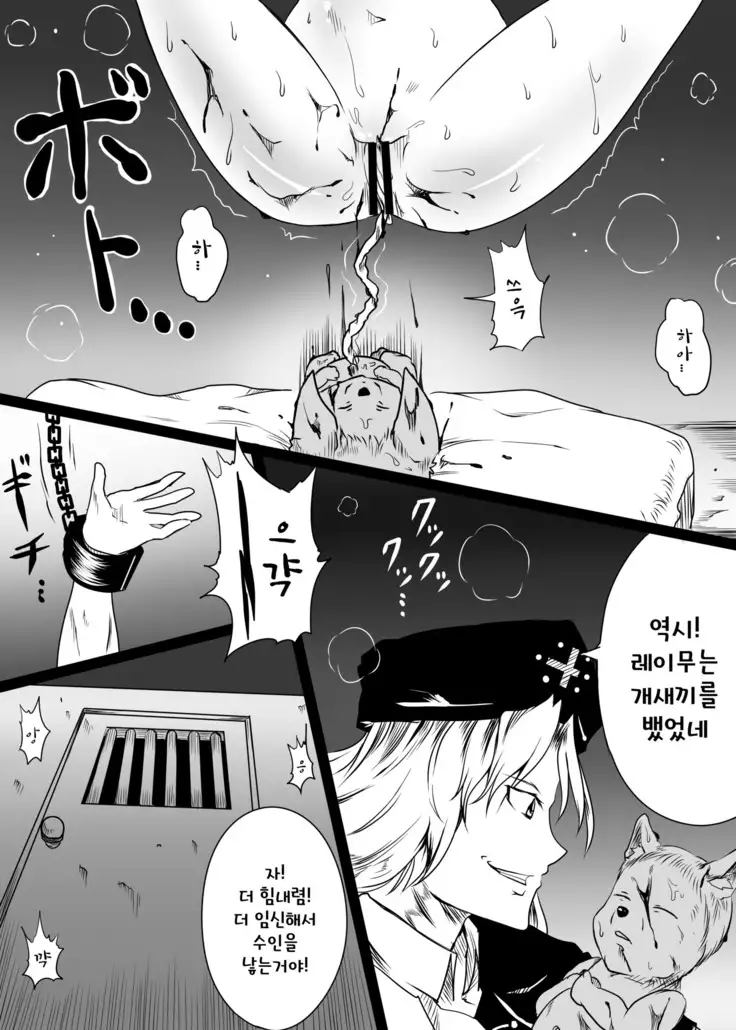 Touhou Chara ga Doubutsu no Akachan o Shussan Shite Sarani Okasareru Juukan Hon