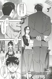 [Shiwasu no Okina] Peace Hame! Ge