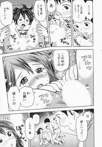 [Akinao] Misekkoshinai?