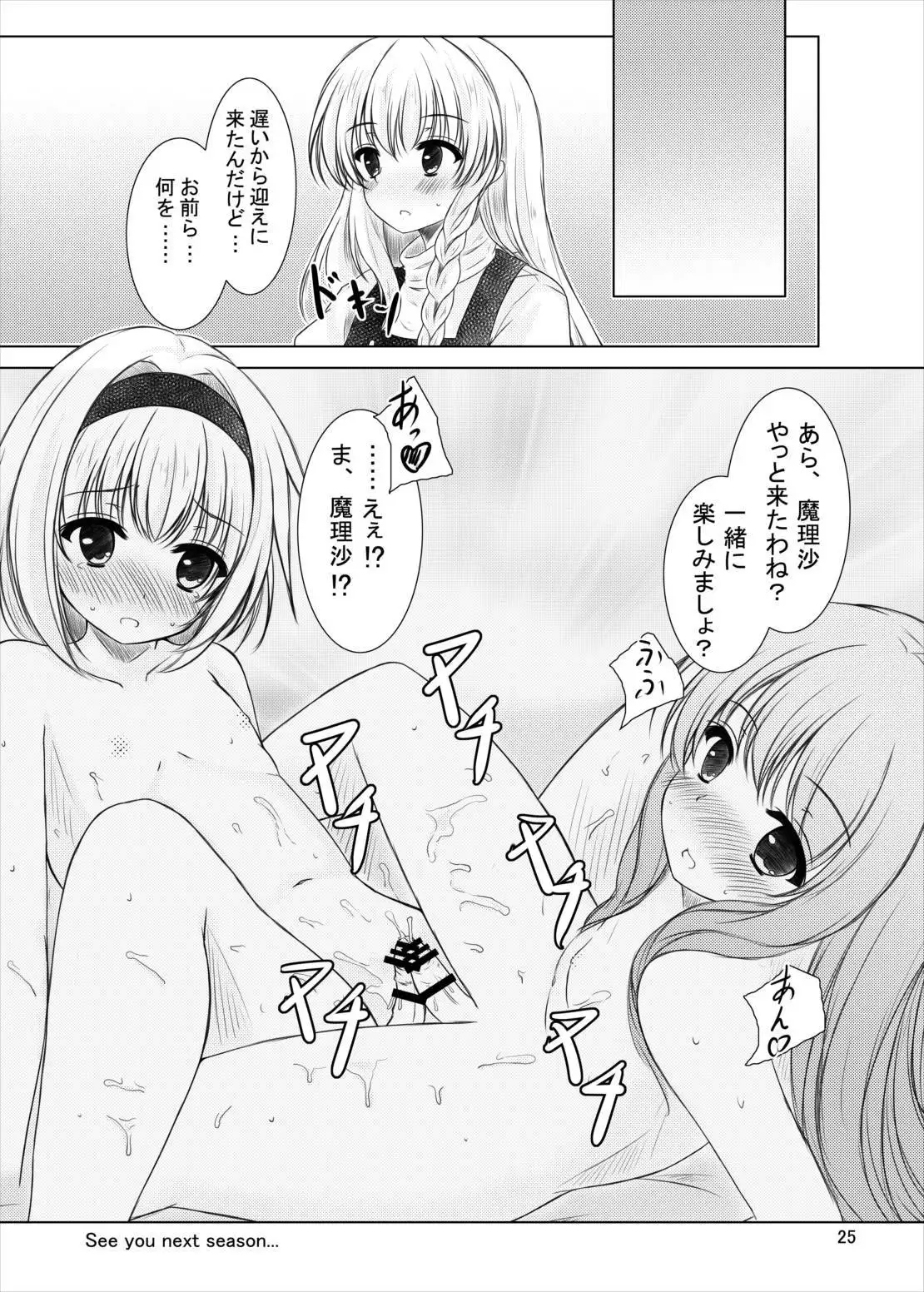 Manupilate puppet 東方Project