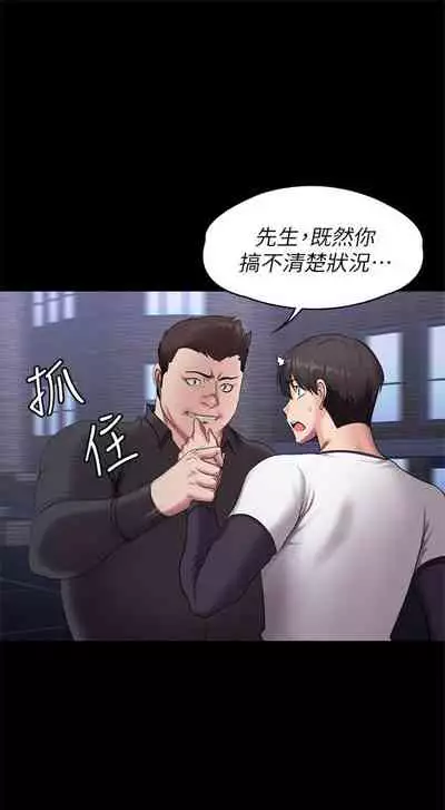[G.HO & 高孫志] 健身教練 1-84 官方中文（連載中）