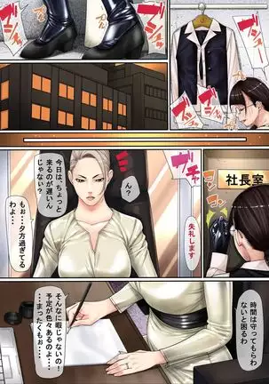 Shachou Hisho wa Otokonoko