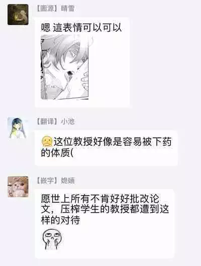 Sensei to Joshu no Renai Do Sukutei! | 教授与助手的恋爱度测定!