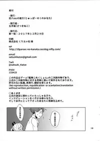 (C93) [10pasec no Kanata (Satsuki Neko)] Hatakaze Yotogi Roman (Kantai Collection -KanColle-) [Chinese] [脸肿汉化组]