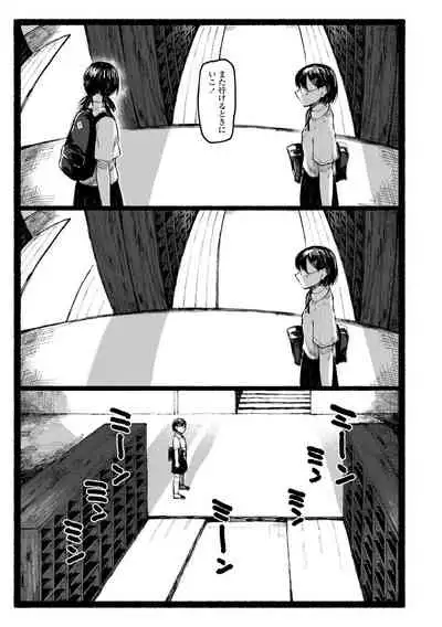 [Higeta] Shiomichi [Digital]