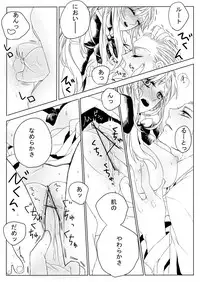 [Midorikawa Pest] Dosai Kyouiku (Axis Powers Hetalia)