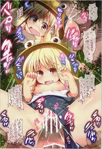 (C82) [Divine Fountain (Koizumi Hitsuji)] Suwa Ero (Touhou Project)