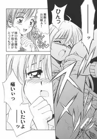 (C64) [STUDIO RUNAWAY WOLF (Nakajima Akihiko)] TaBoO ～ Kinki ～ (Sister Princess)