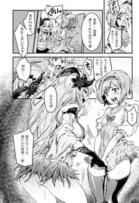 (C93) [UNDER CONTROL (Zunta)] Fallen Maiden (Granblue Fantasy)