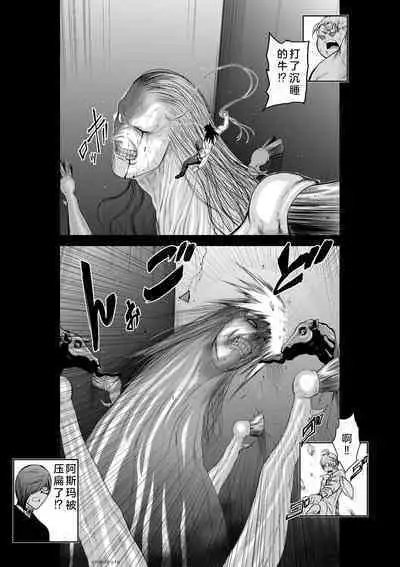 Chijou Hyakkai Ch26-30 Chinese Version「地上100阶」個人翻譯