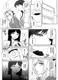 (COMIC1☆9) [Magono-Tei (Carn)] Kayumidome 13 Houme (Amagi Brilliant Park) [Chinese] [无毒汉化组]
