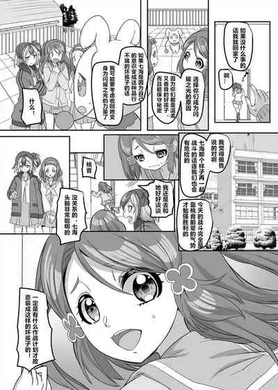 [Hawk Bit (Kouji)] Henshin Heroine Team no Zunouha de Majime de Hinnyuu no Blue [Chinese] [村长和一袋子渣渣联合汉化] [Digital]