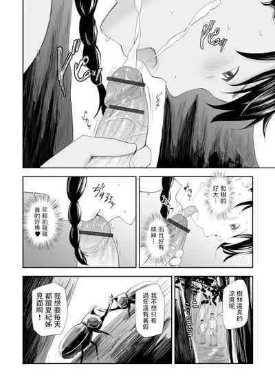 [鉛棒なよなよ] 日焼け、人妻、夏の終わり (Webコミックトウテツ Vol.80) 中文翻譯